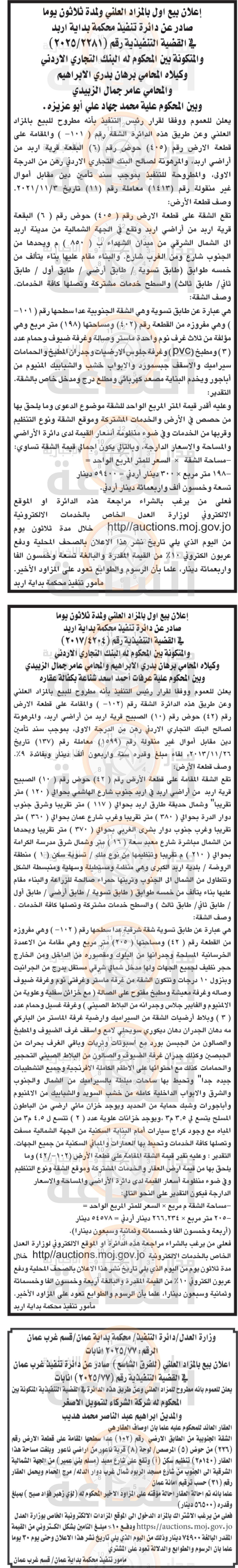 Madar Al-Saa Images 0.16293372334565526