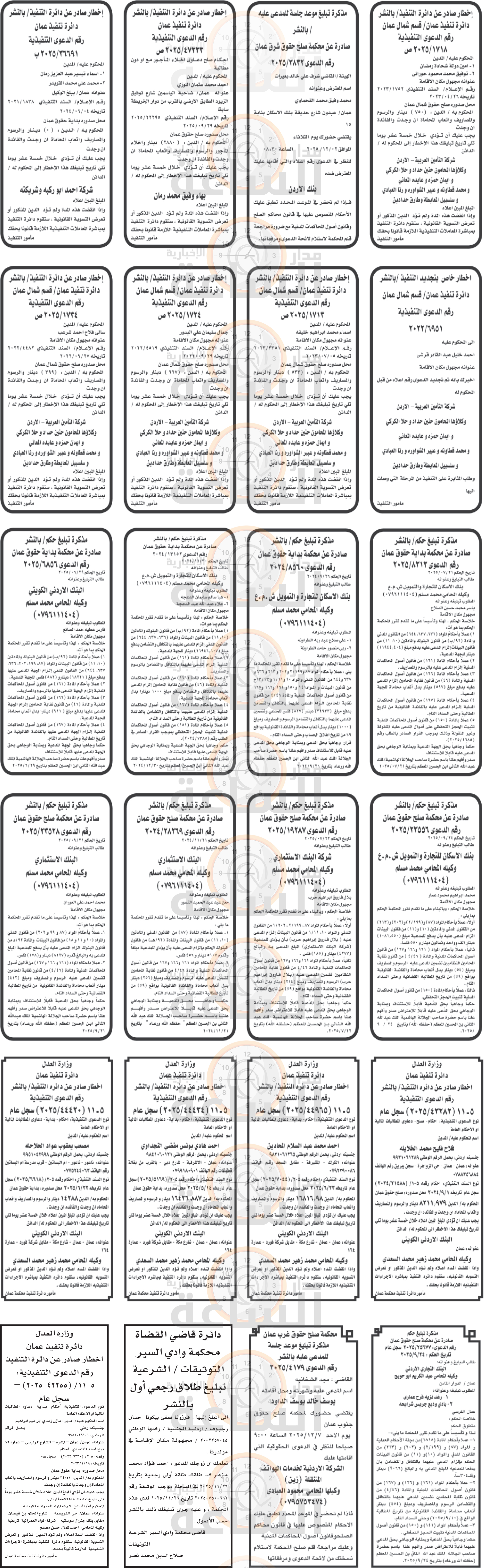 Madar Al-Saa Images 0.25152235613948115