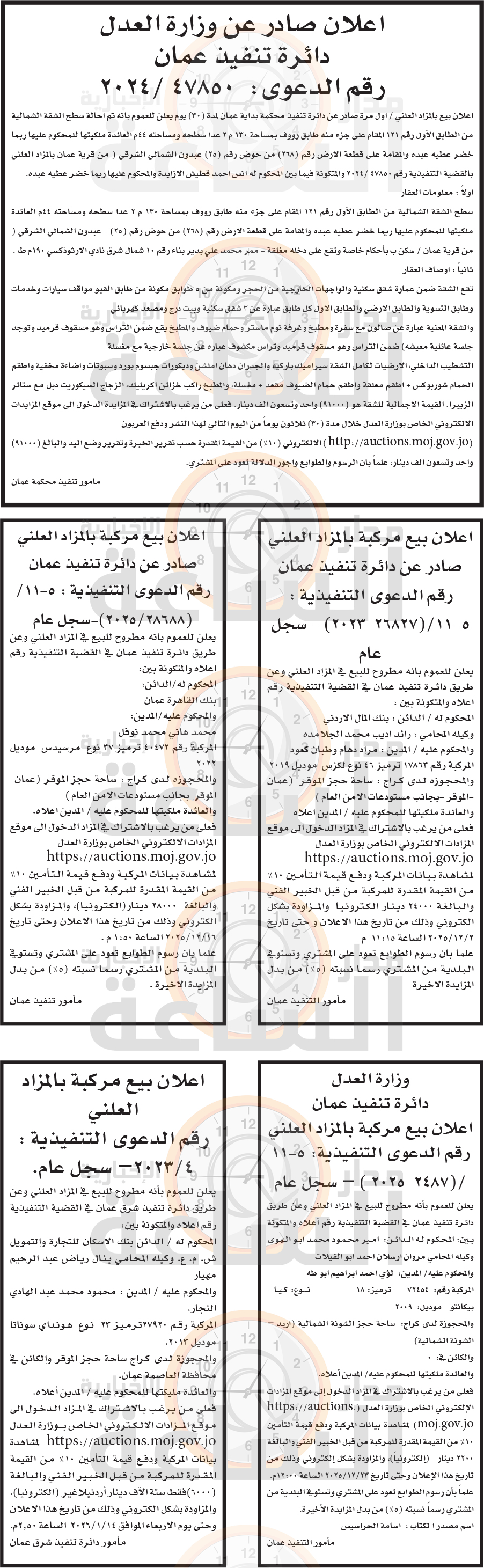 Madar Al-Saa Images 0.0936162581167781