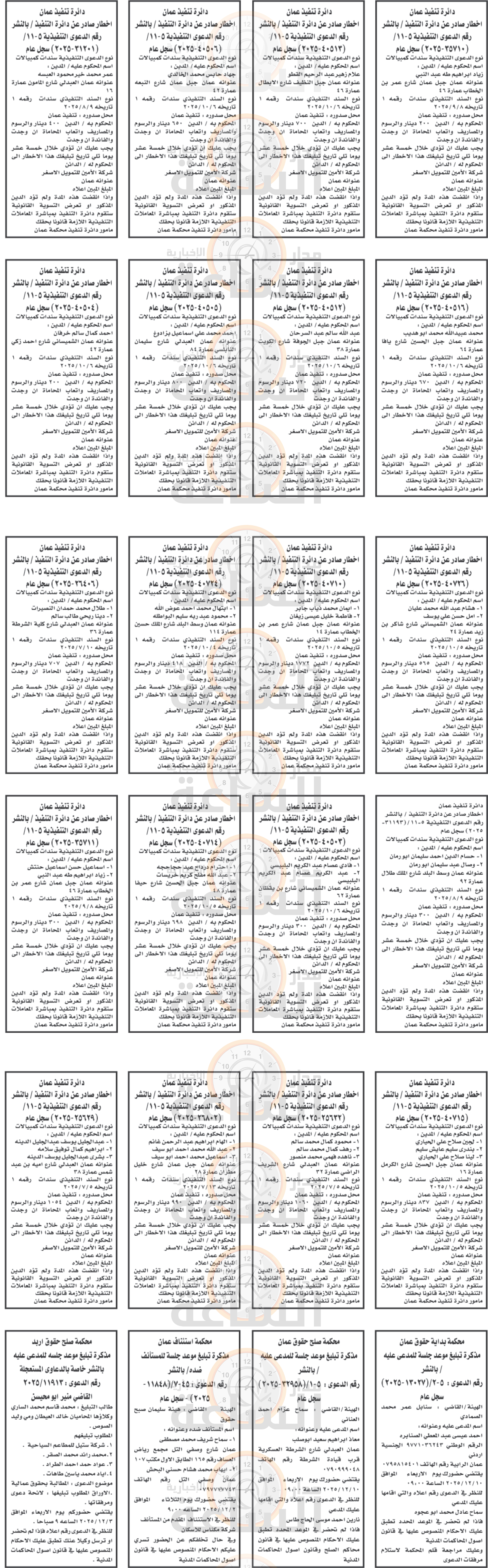 Madar Al-Saa Images 0.20540450903149854