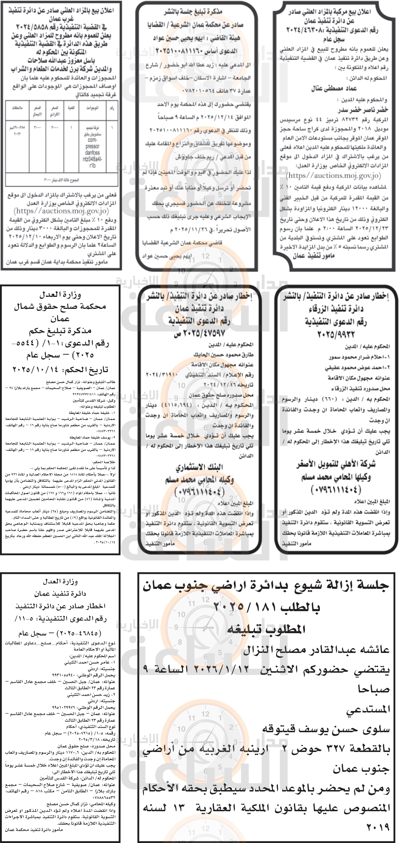 Madar Al-Saa Images 0.5139664307852749