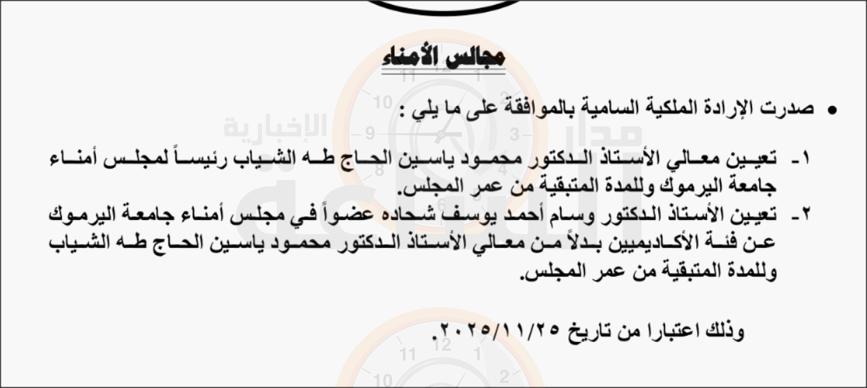 Madar Al-Saa Images 0.6903269519162015