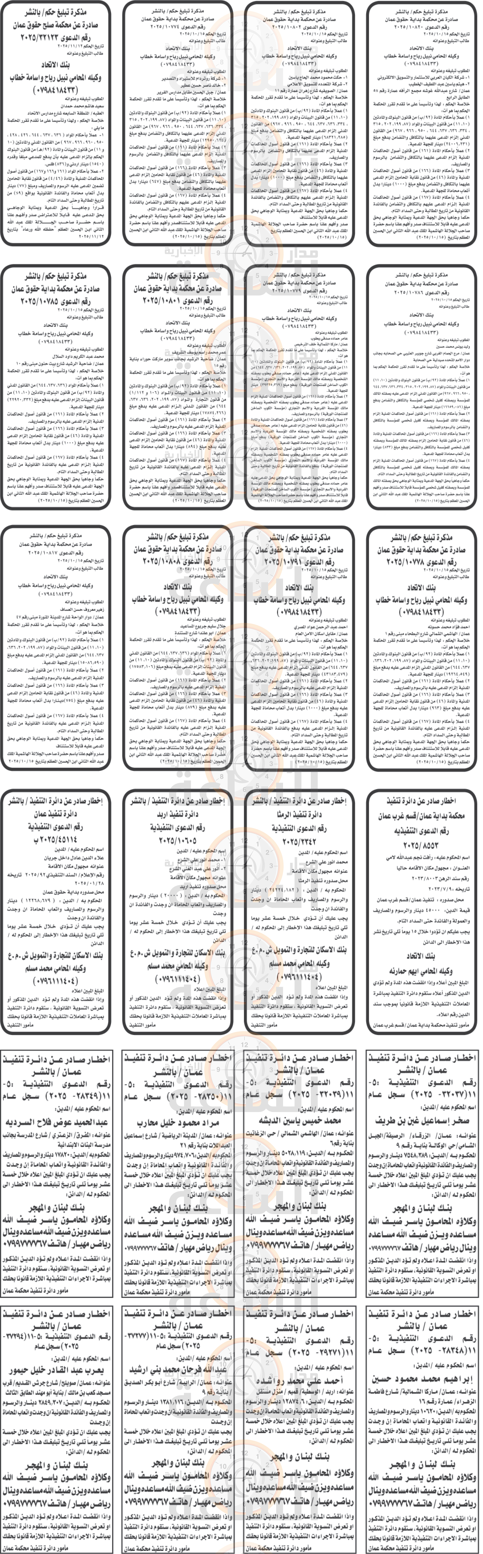 Madar Al-Saa Images 0.18501420474441144