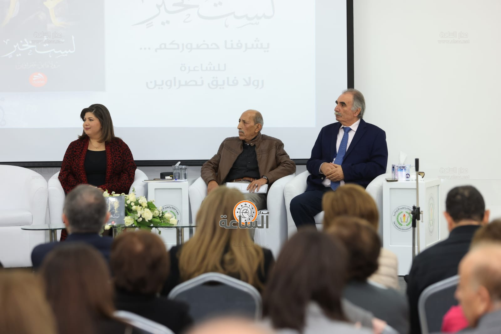 Madar Al-Saa Images 0.5367640741758019