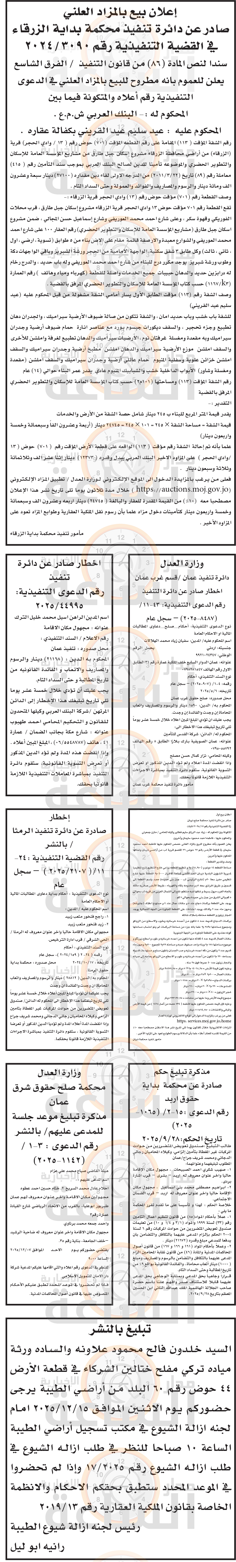 Madar Al-Saa Images 0.13090319868820155