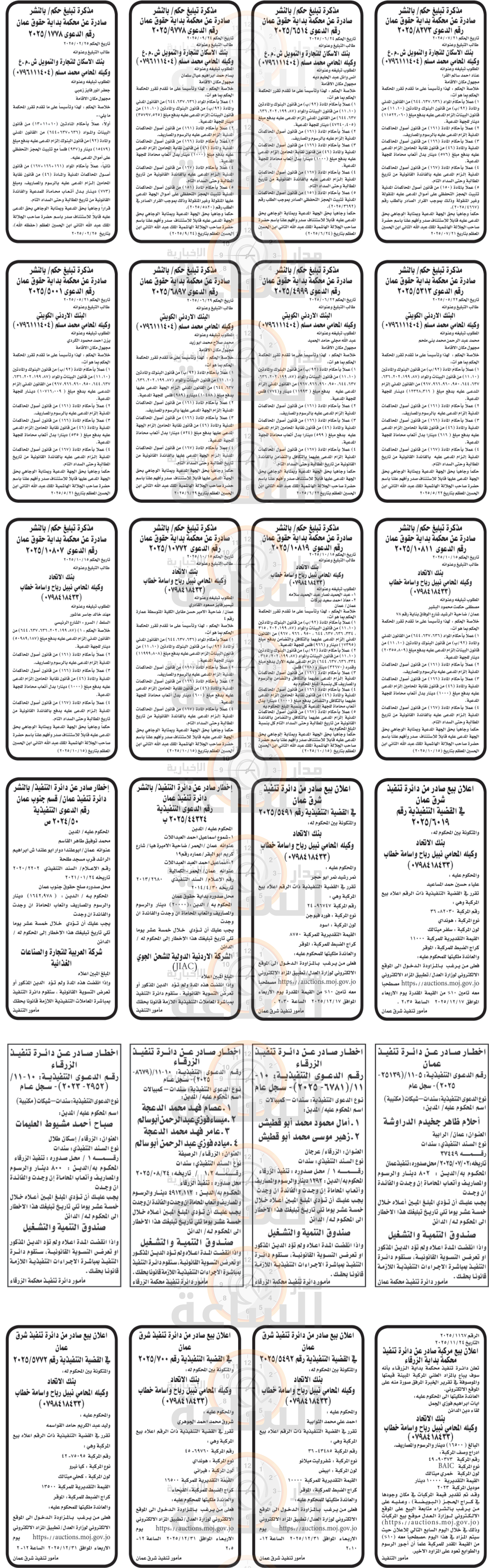 Madar Al-Saa Images 0.5300860647509555