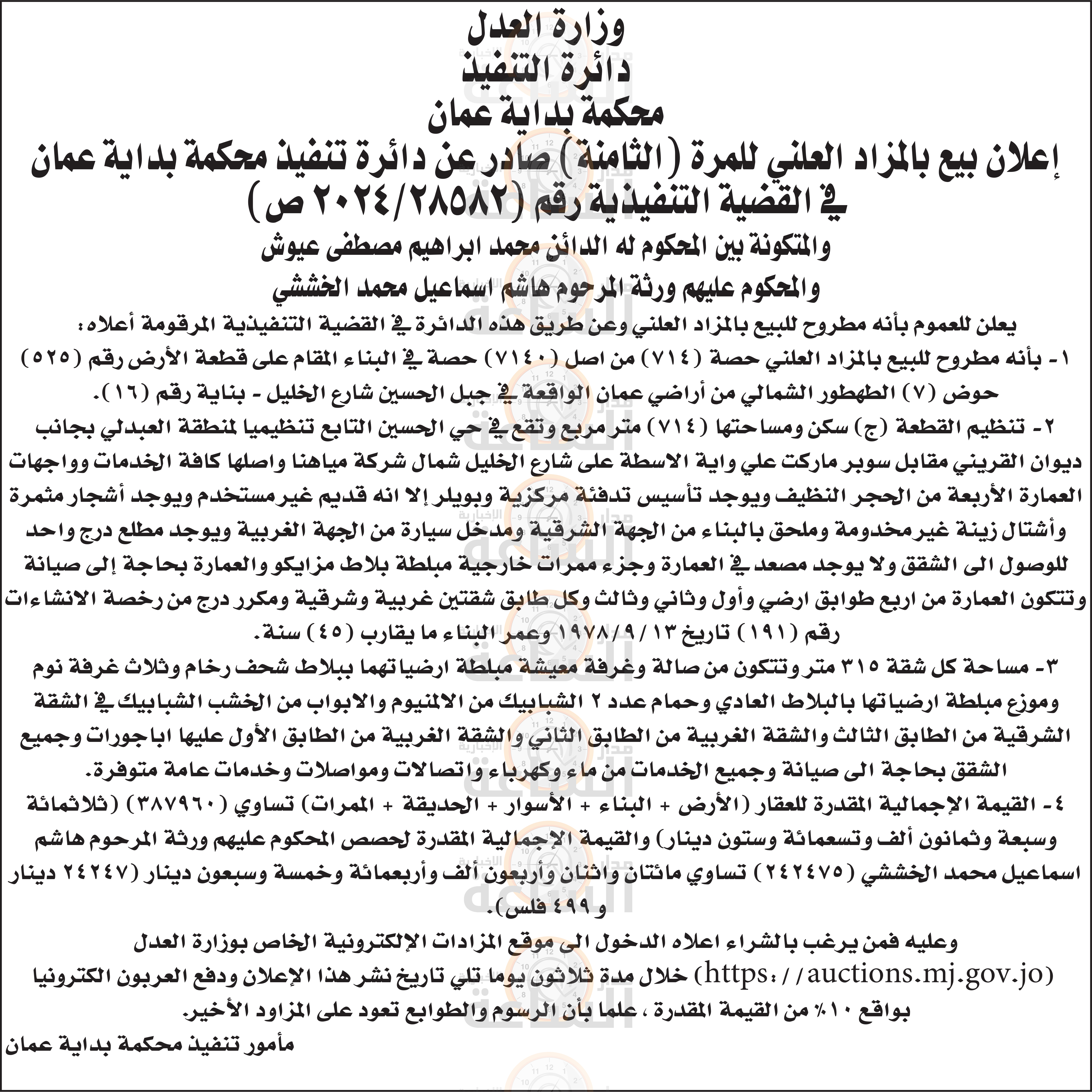 Madar Al-Saa Images 0.020786207558423753