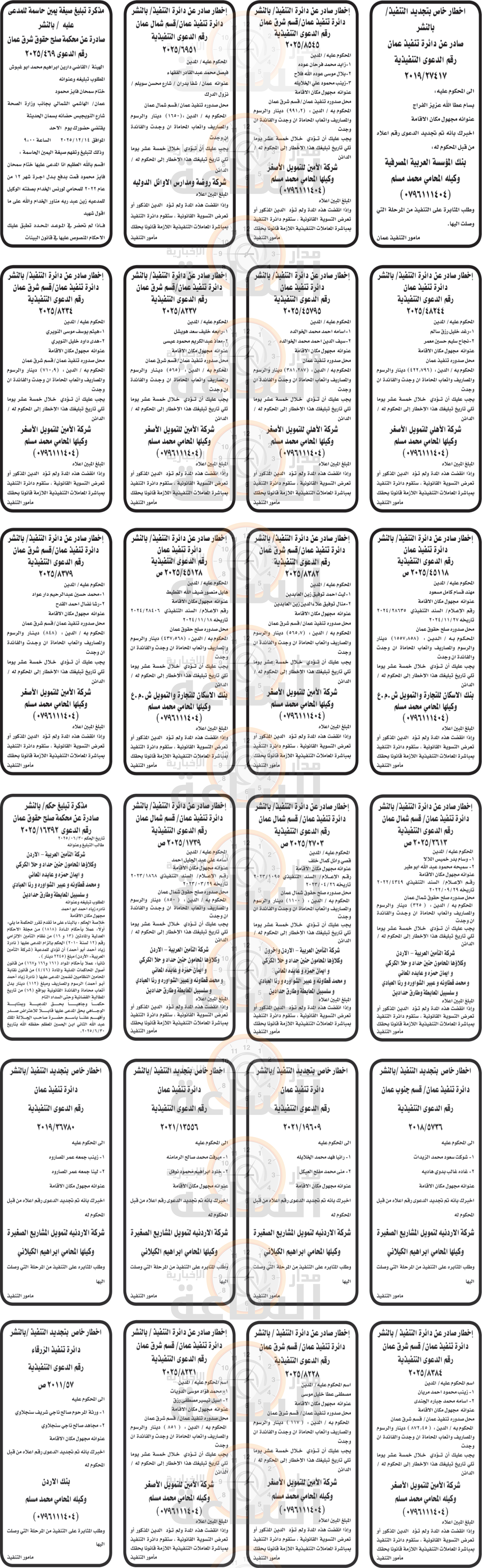 Madar Al-Saa Images 0.33467969640238926