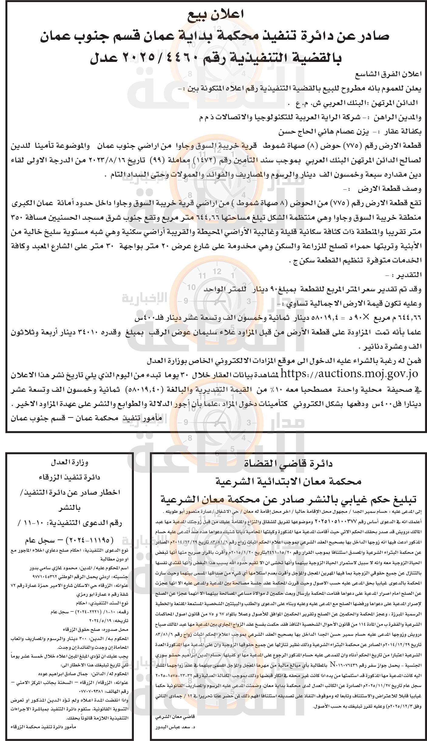 Madar Al-Saa Images 0.6152184920625631