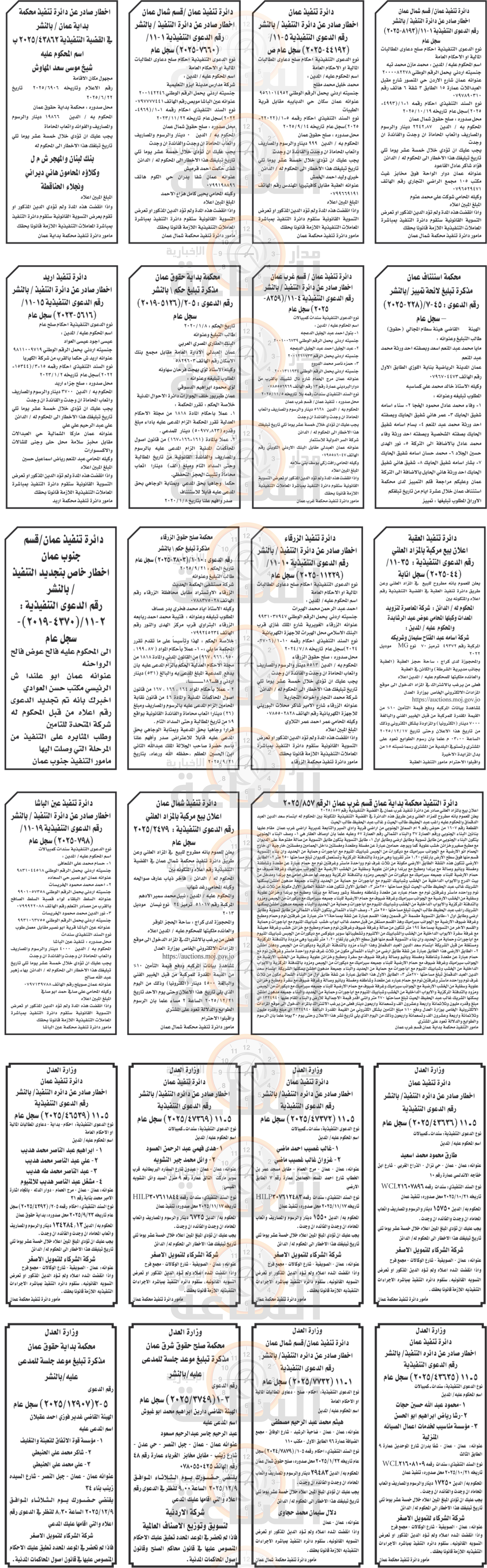 Madar Al-Saa Images 0.17928485599896693