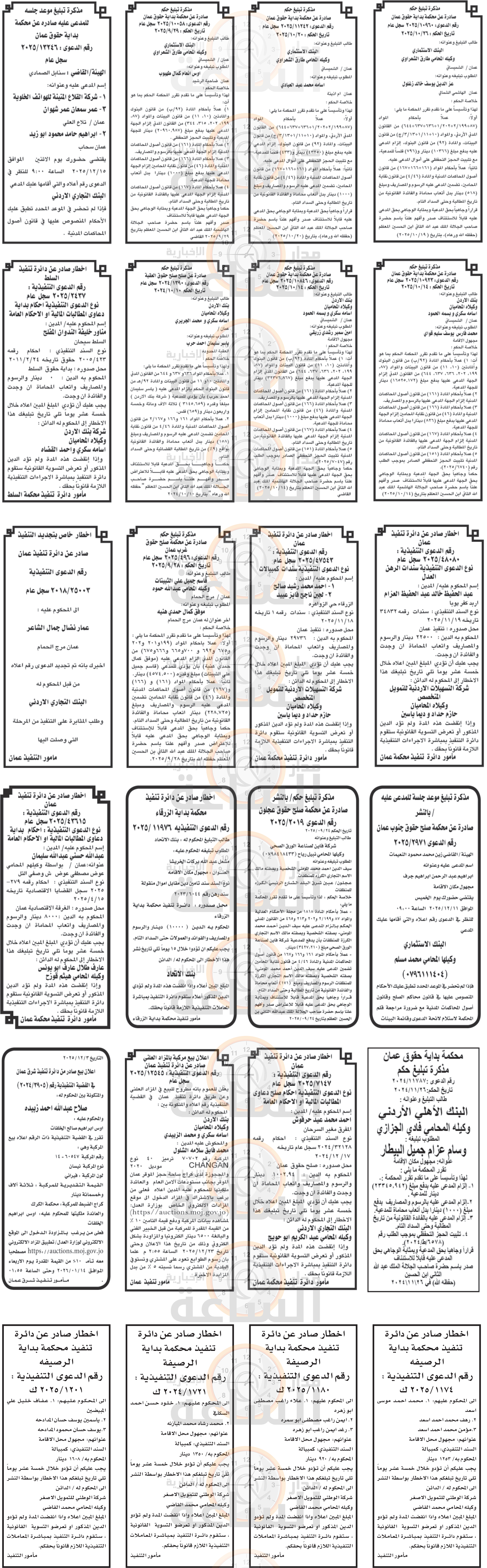 Madar Al-Saa Images 0.7258946650193088