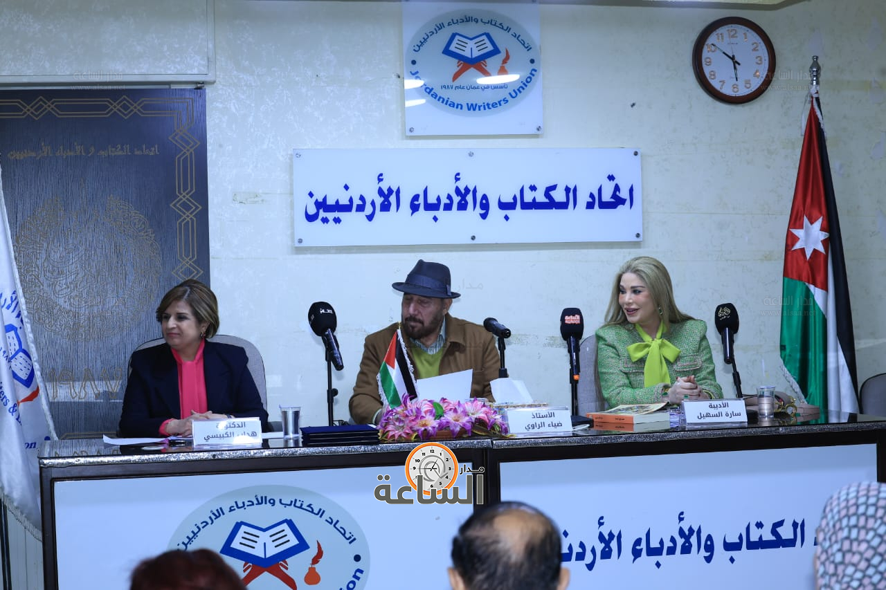 Madar Al-Saa Images 0.7222052253530687