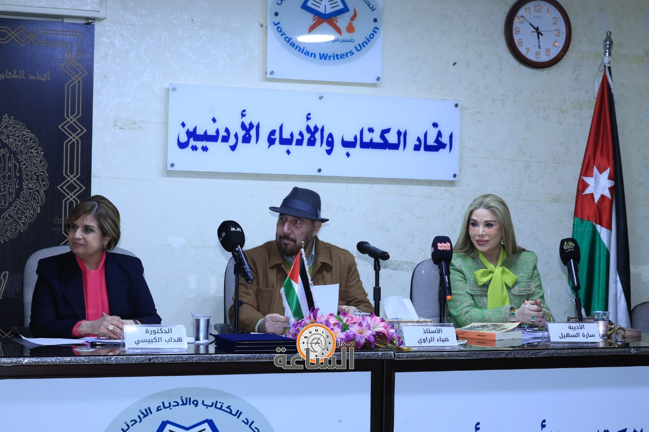 Madar Al-Saa Images 0.6936451806318839