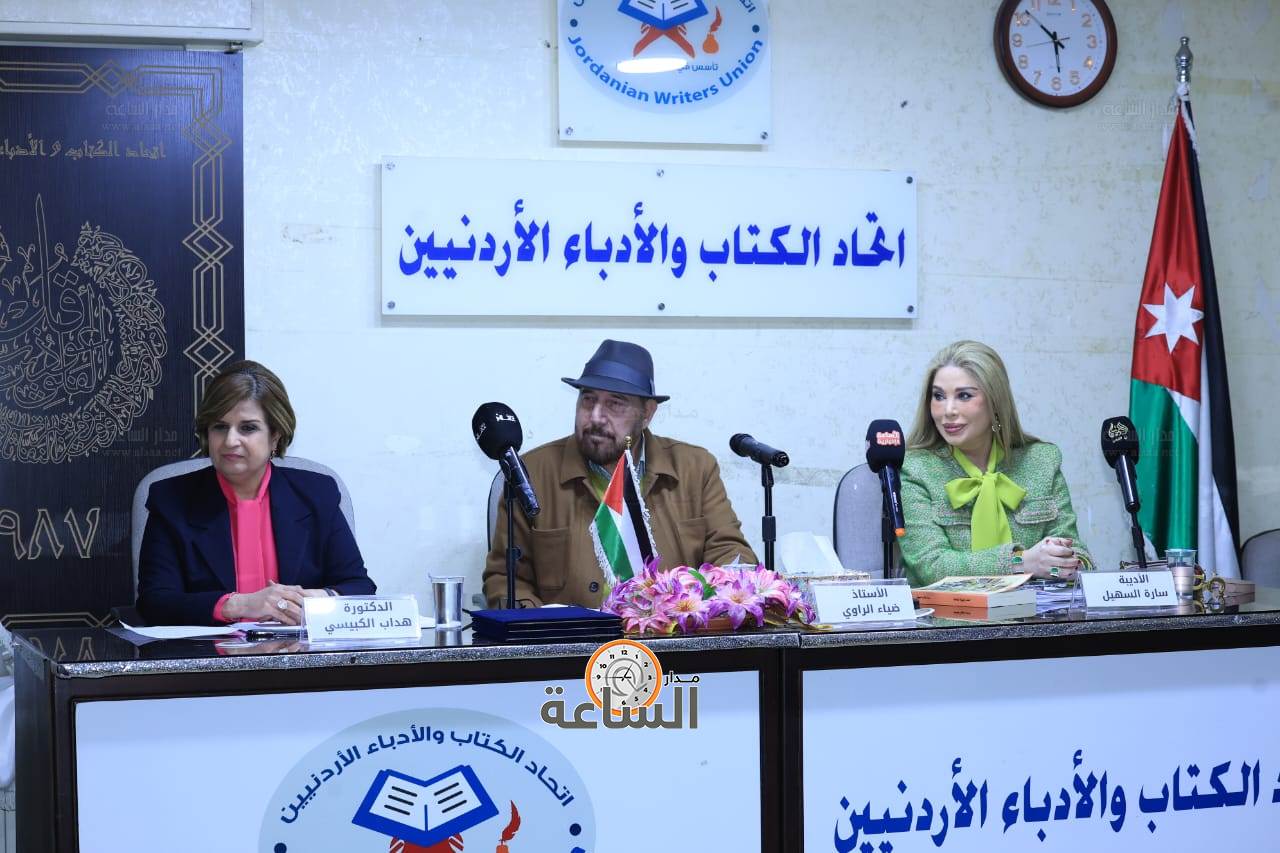 Madar Al-Saa Images 0.818726667870172