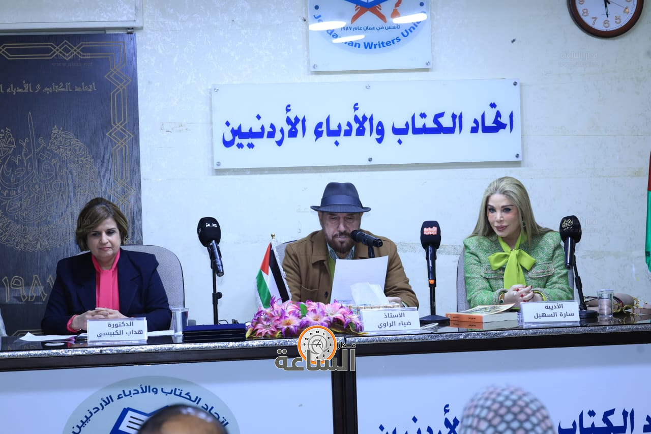 Madar Al-Saa Images 0.8546338641117831