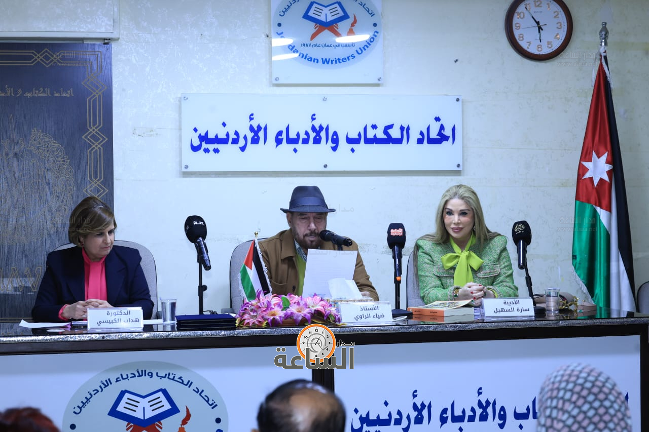 Madar Al-Saa Images 0.5126890222177742