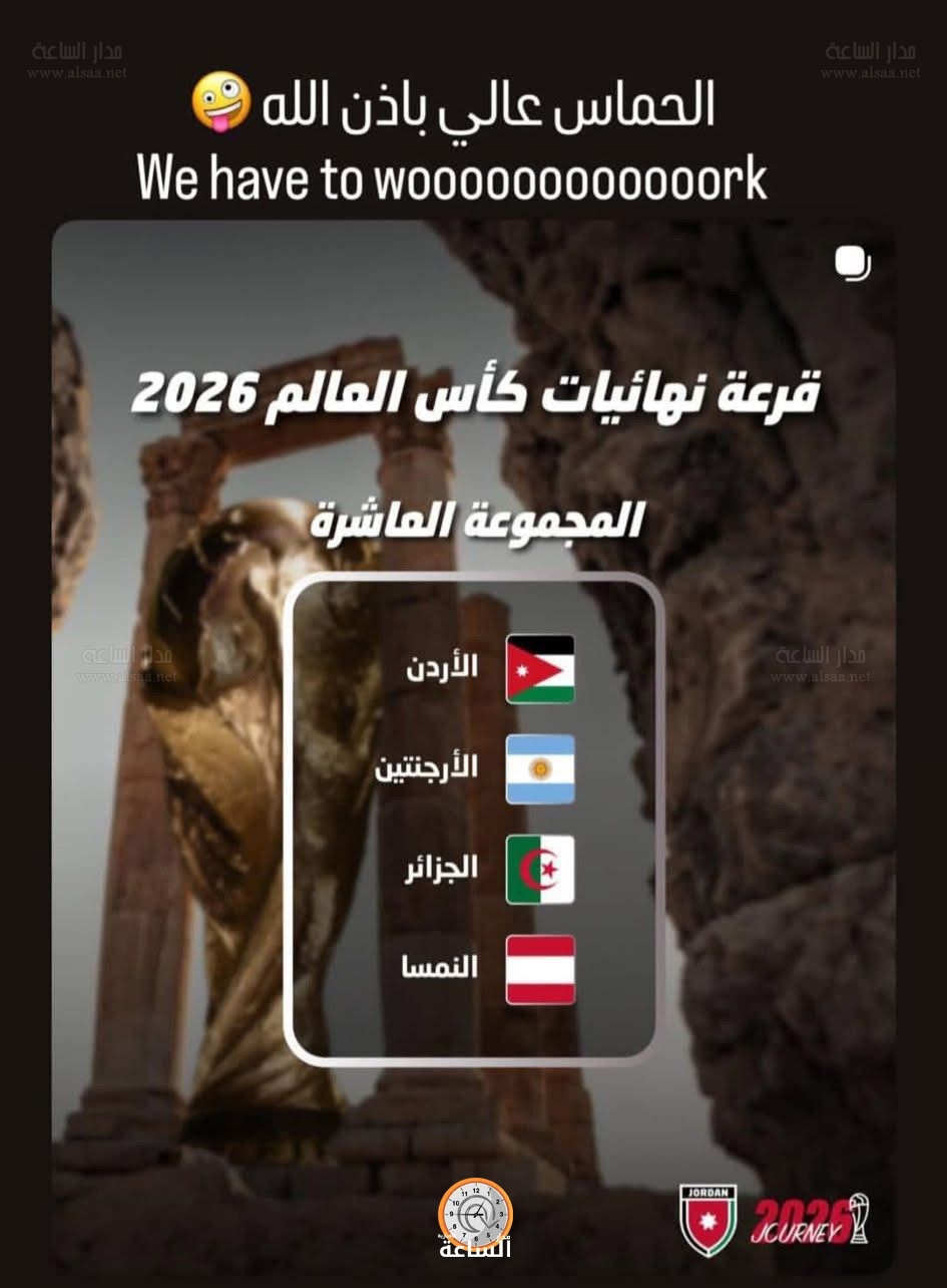 Madar Al-Saa Images 0.2772267300156347