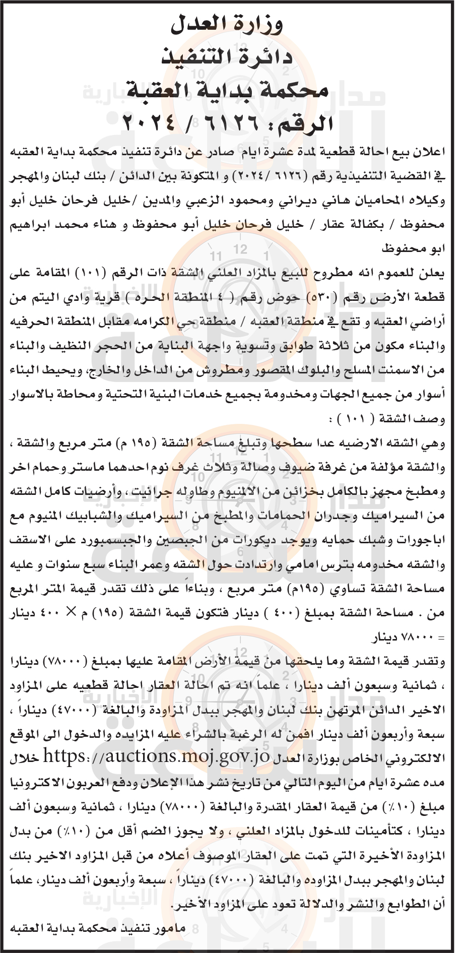 Madar Al-Saa Images 0.6901753882975001