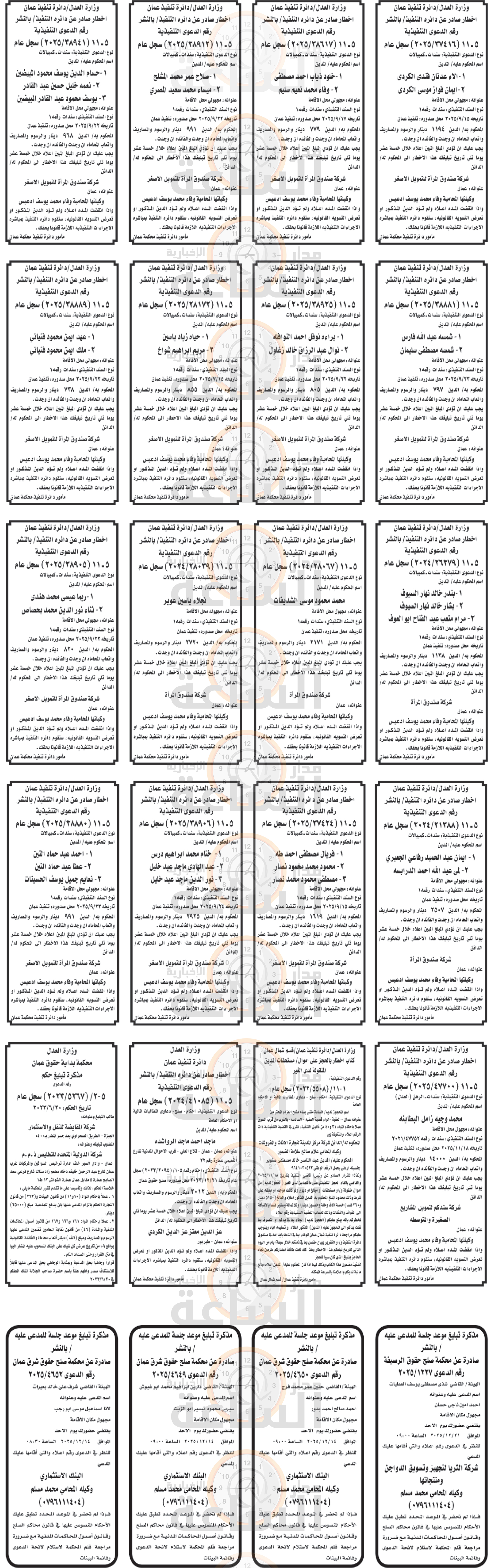 Madar Al-Saa Images 0.8699782053595636