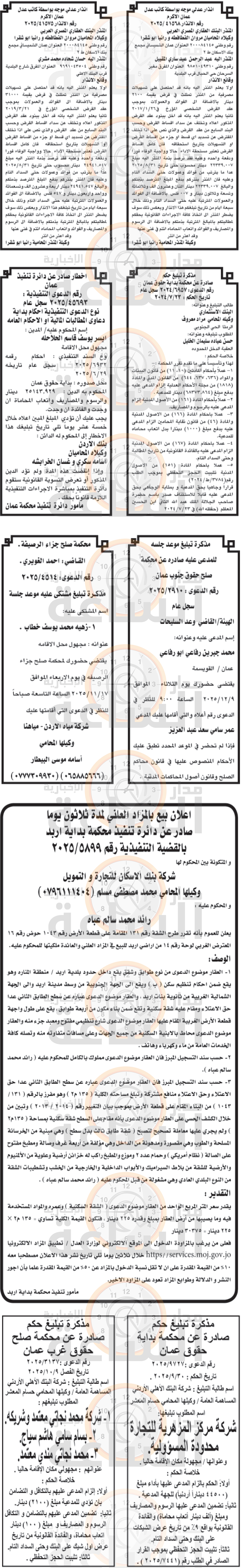 Madar Al-Saa Images 0.733651077046656