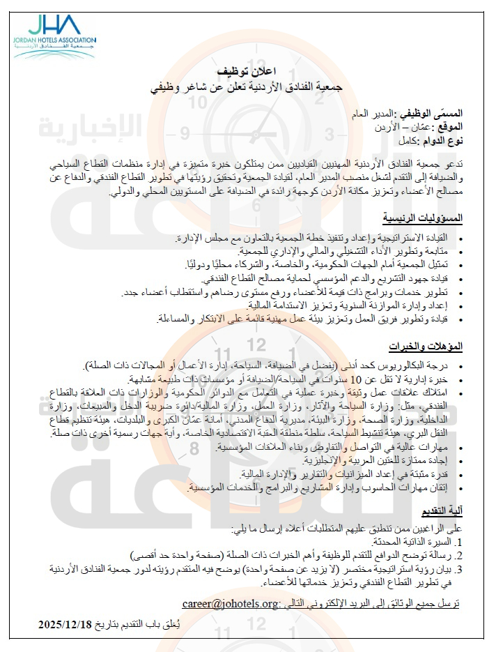 Madar Al-Saa Images 0.29954606457466937