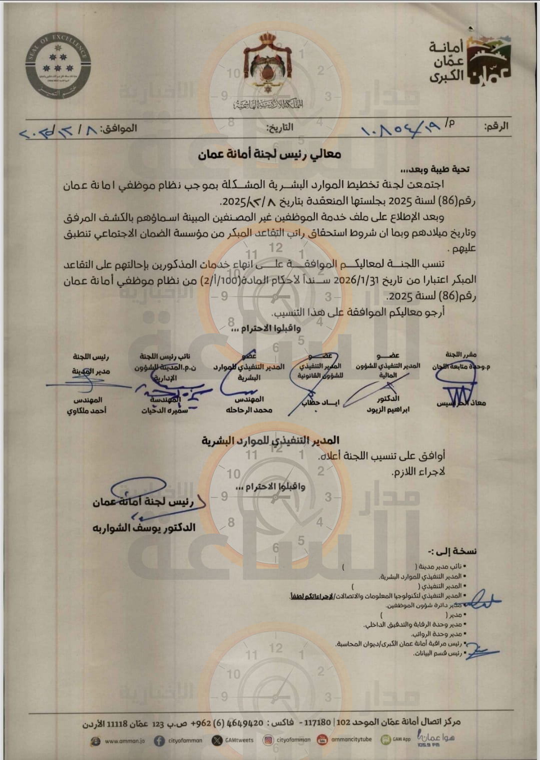 Madar Al-Saa Images 0.9348666946809444