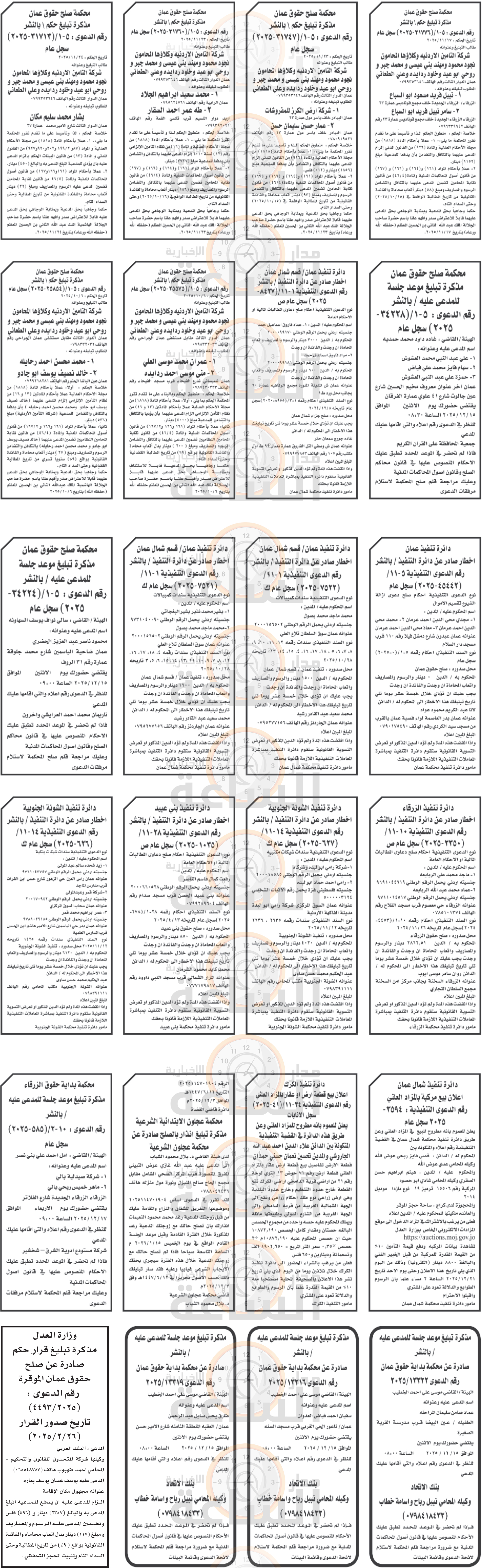 Madar Al-Saa Images 0.5068404584766564