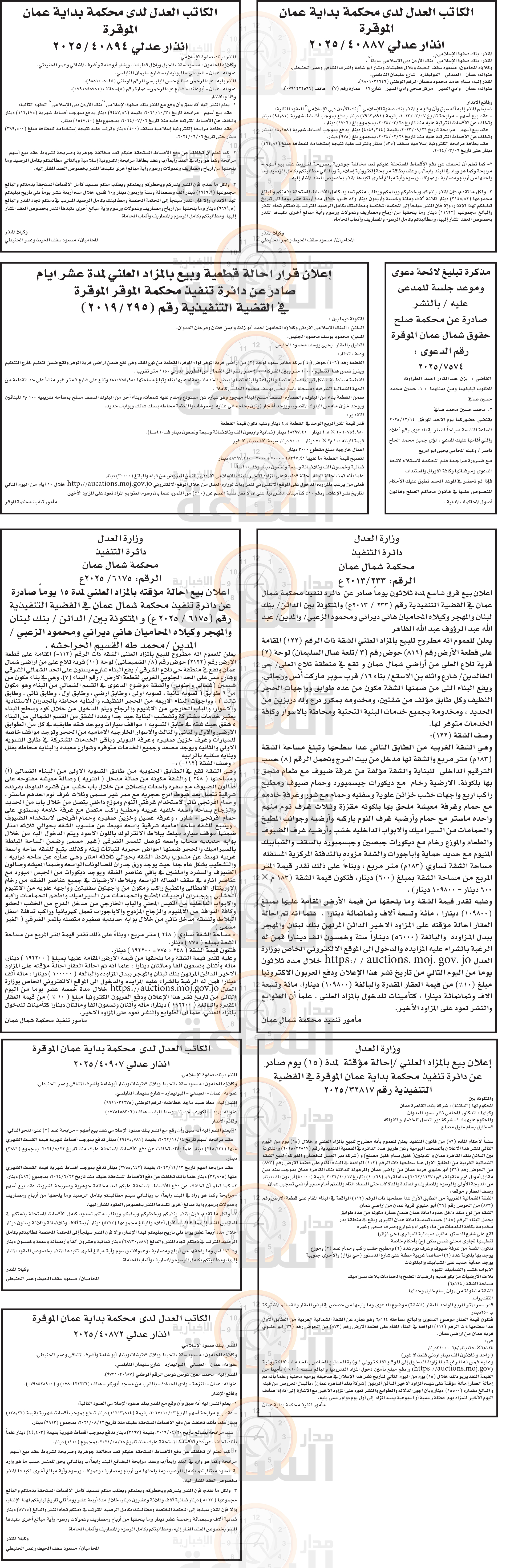 Madar Al-Saa Images 0.7585558732440354