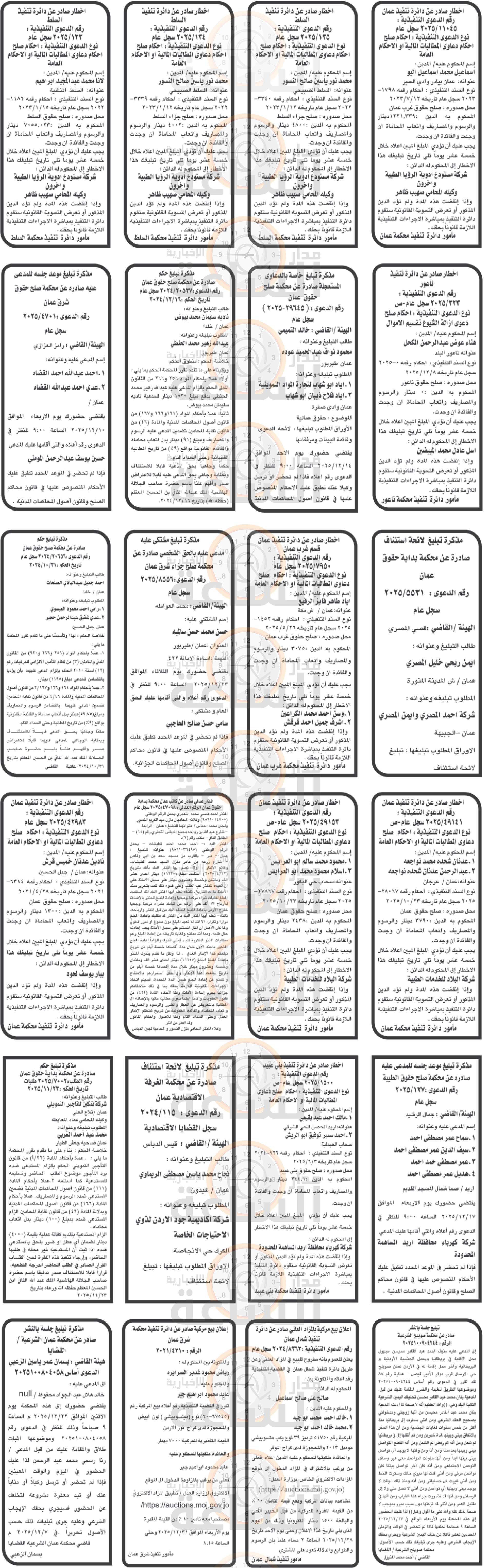 Madar Al-Saa Images 0.6975746620344152