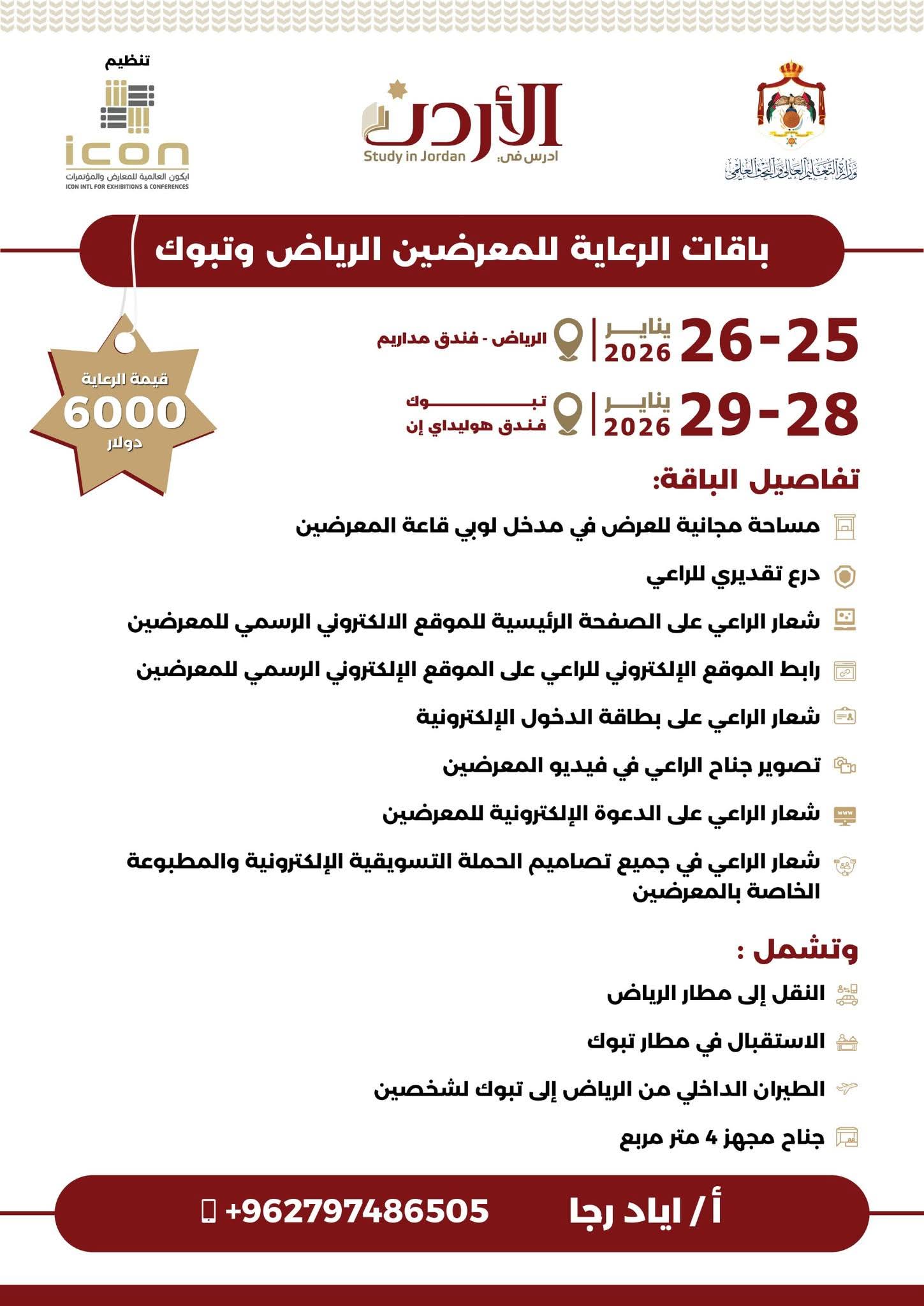 Madar Al-Saa Images 0.37022022409143374