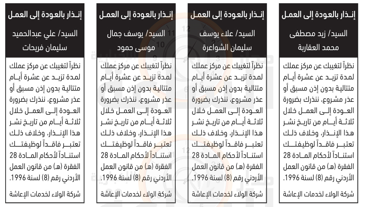 Madar Al-Saa Images 0.6631987214445294