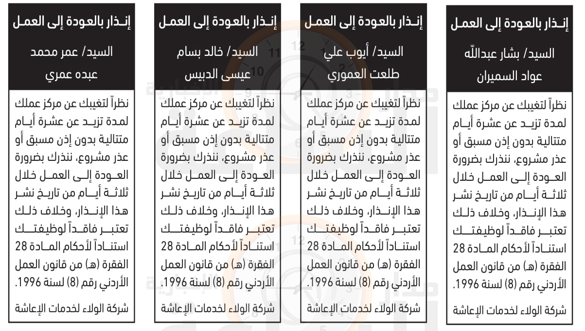 Madar Al-Saa Images 0.8148319466688064