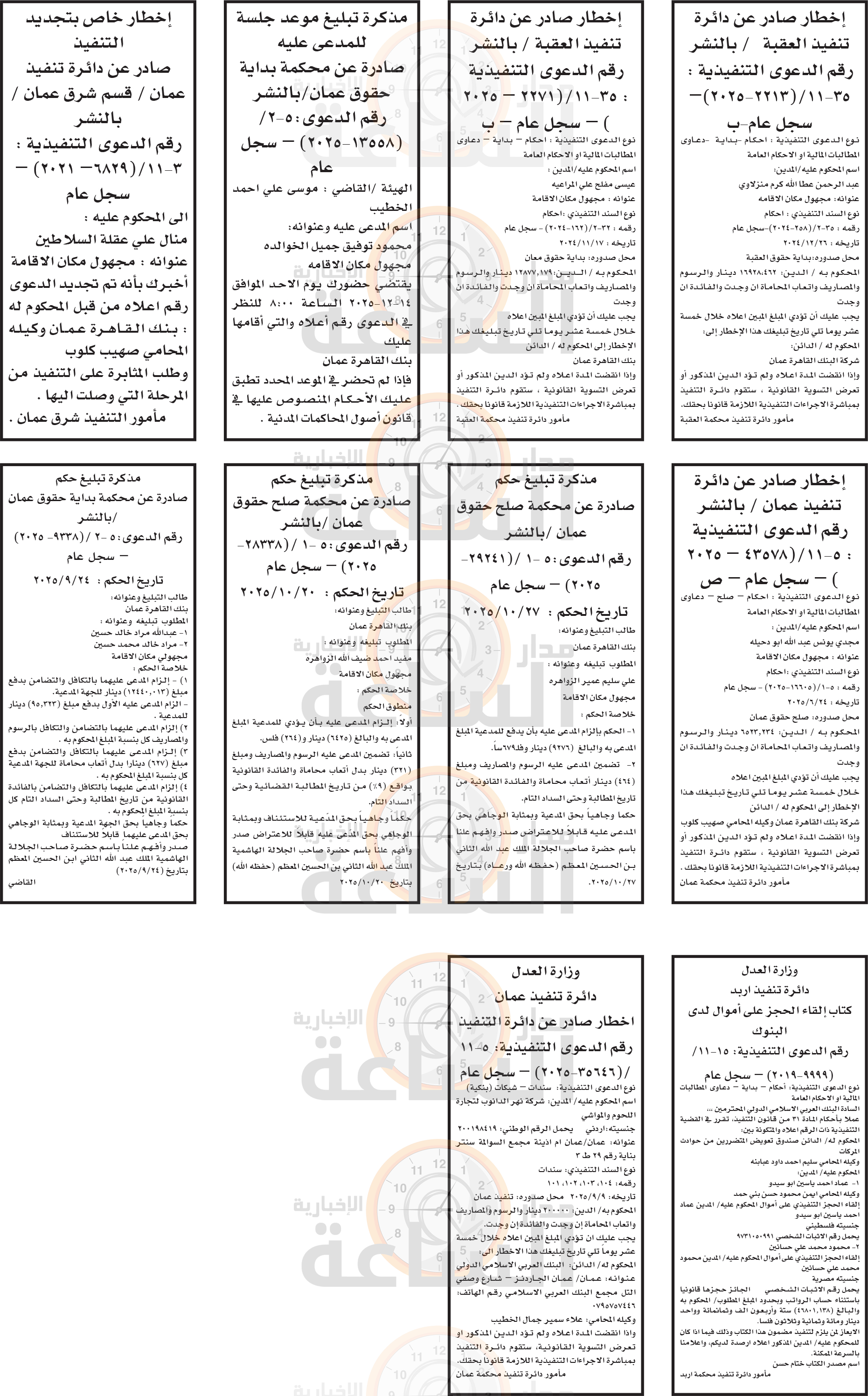 Madar Al-Saa Images 0.5657984259210743