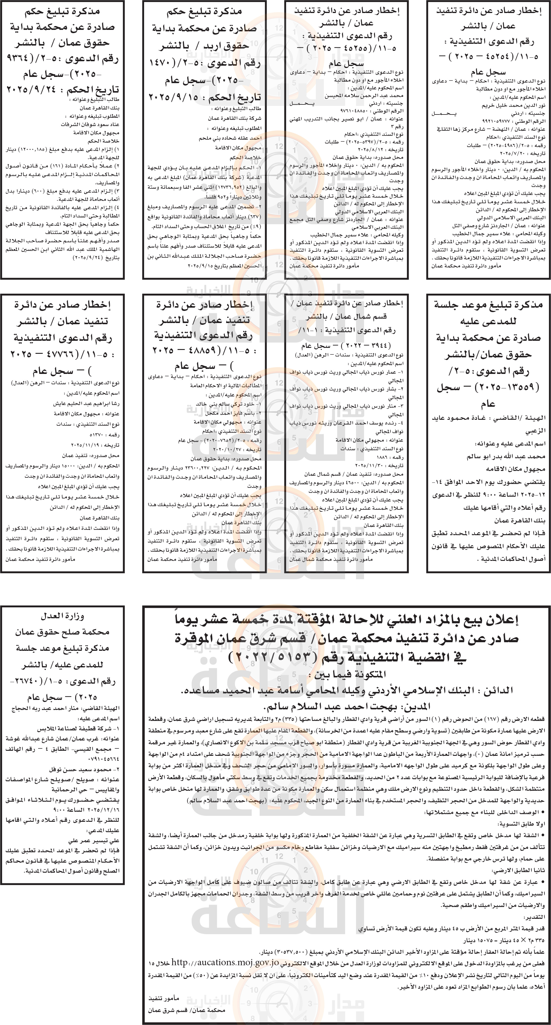 Madar Al-Saa Images 0.9370452394726894