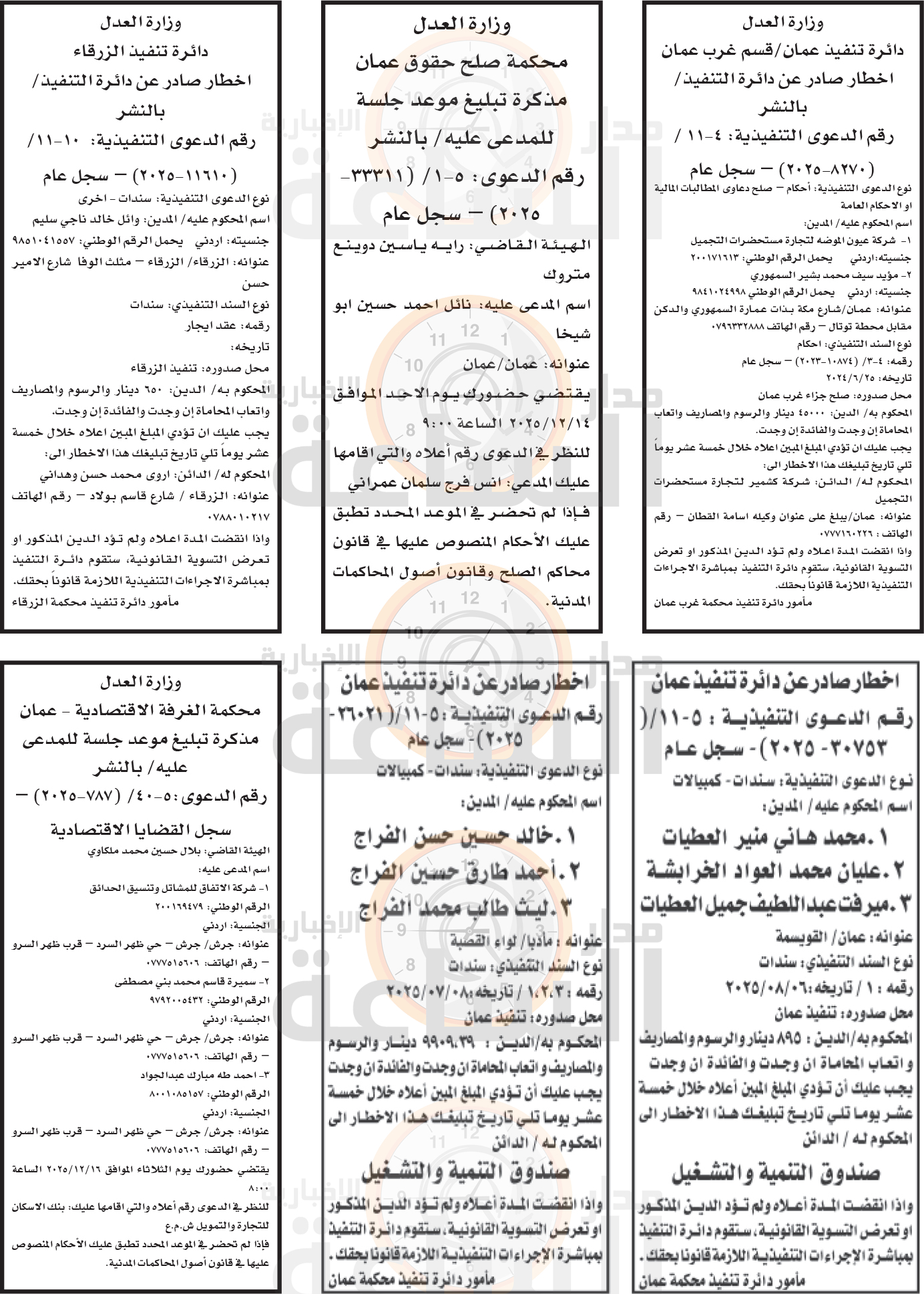 Madar Al-Saa Images 0.6126354811856761