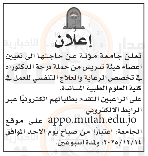 Madar Al-Saa Images 0.35760582659840723