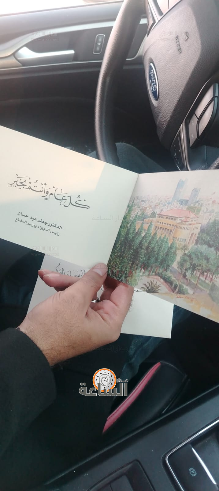 Madar Al-Saa Images 0.47041212148379474