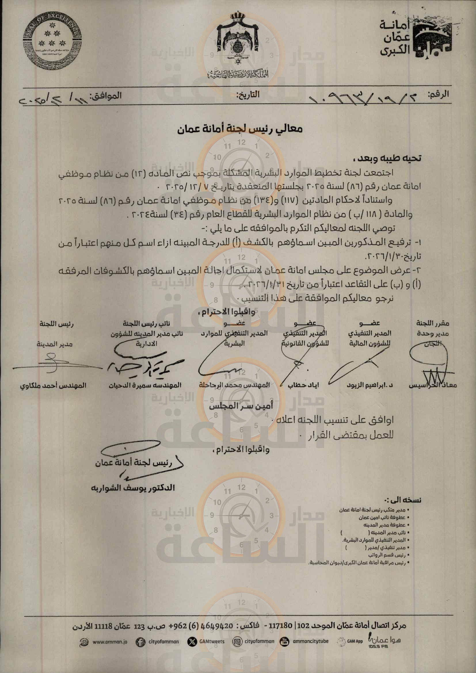 Madar Al-Saa Images 0.8744488405148686