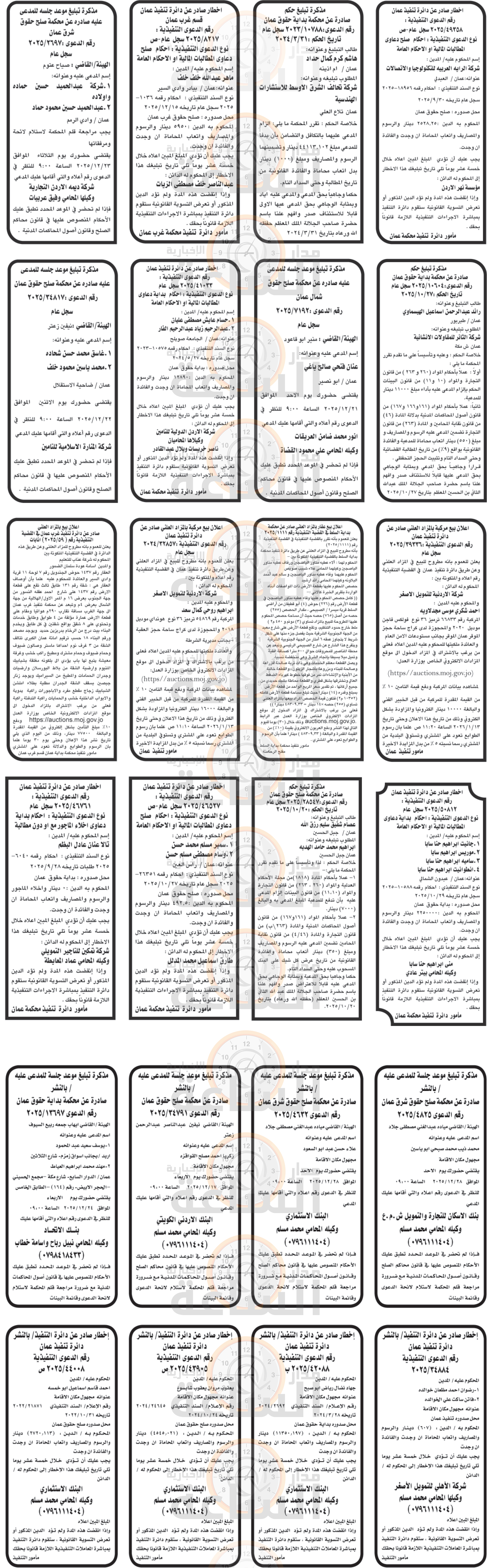 Madar Al-Saa Images 0.4149914341910267