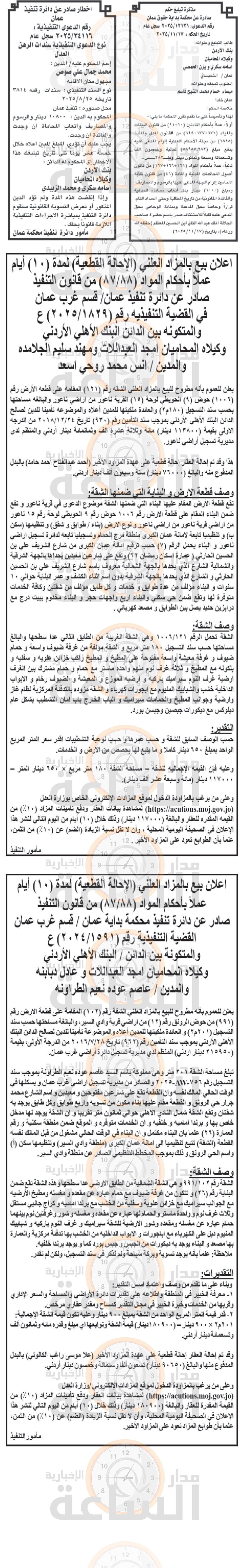 Madar Al-Saa Images 0.6762568174963756