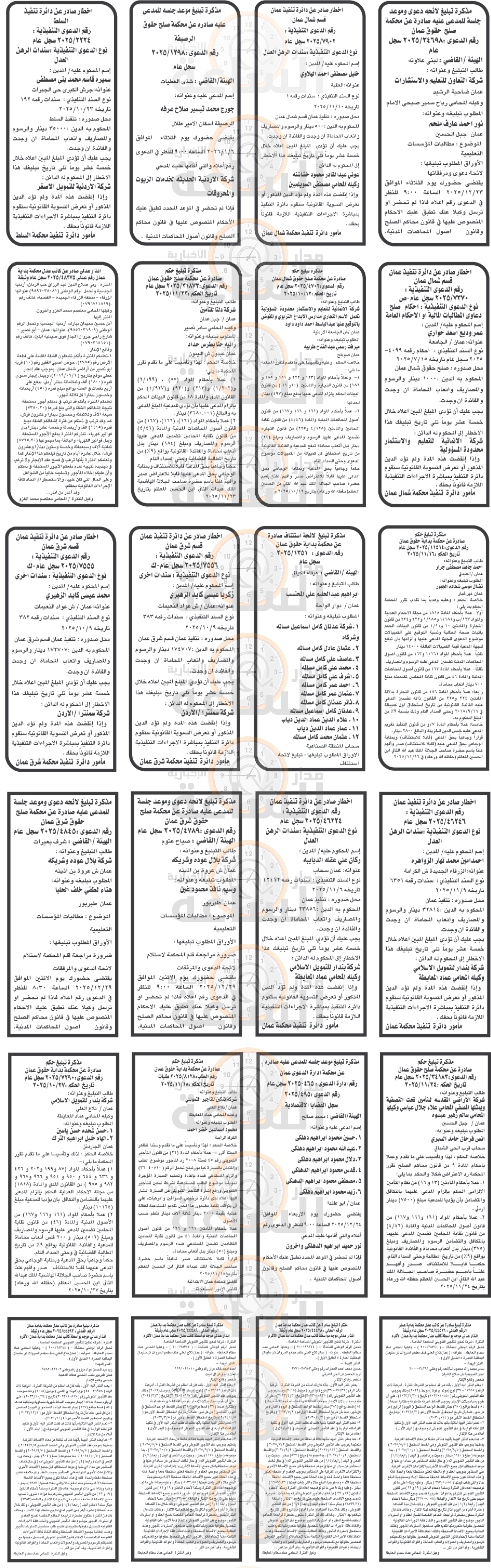 Madar Al-Saa Images 0.5070670711481983