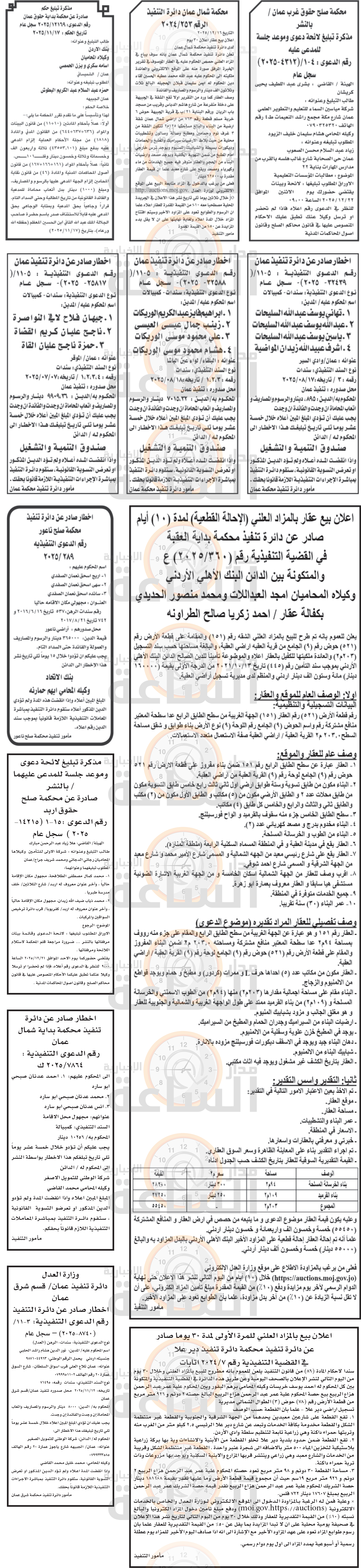 Madar Al-Saa Images 0.329299676407919