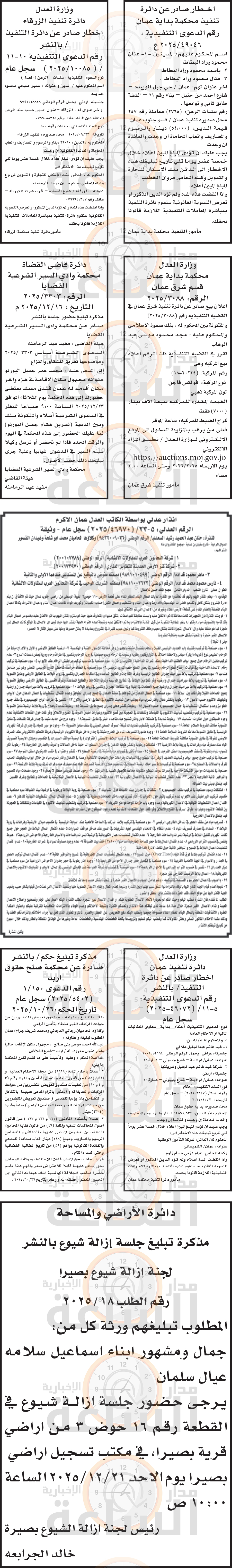 Madar Al-Saa Images 0.9218249981573046