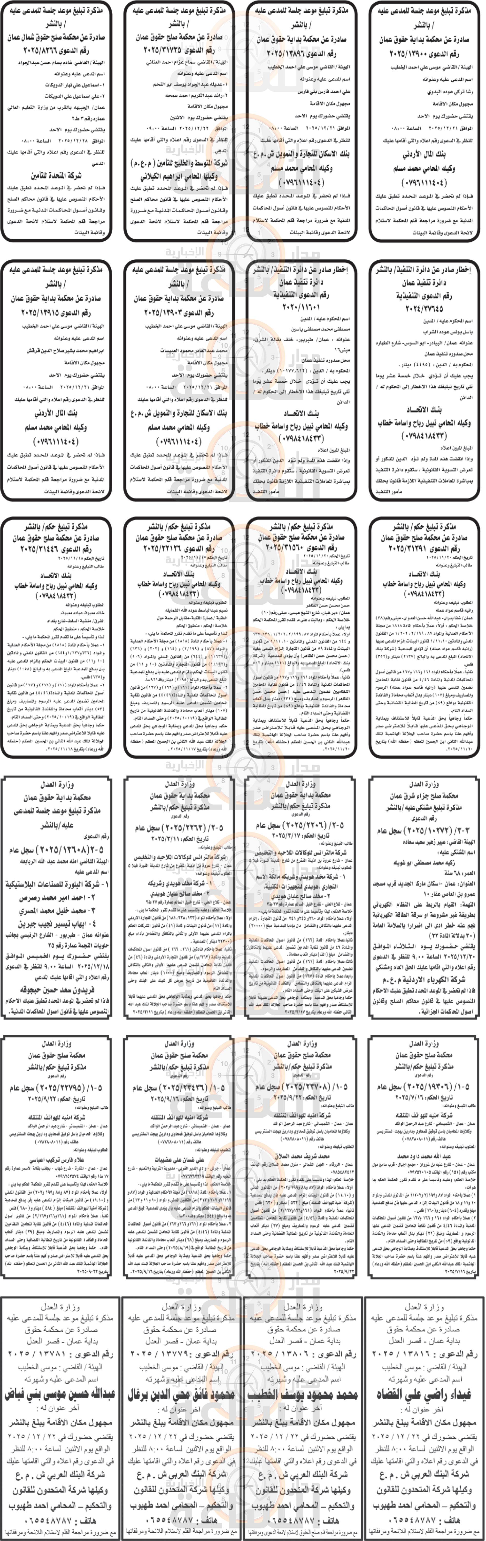 Madar Al-Saa Images 0.18017197144690966