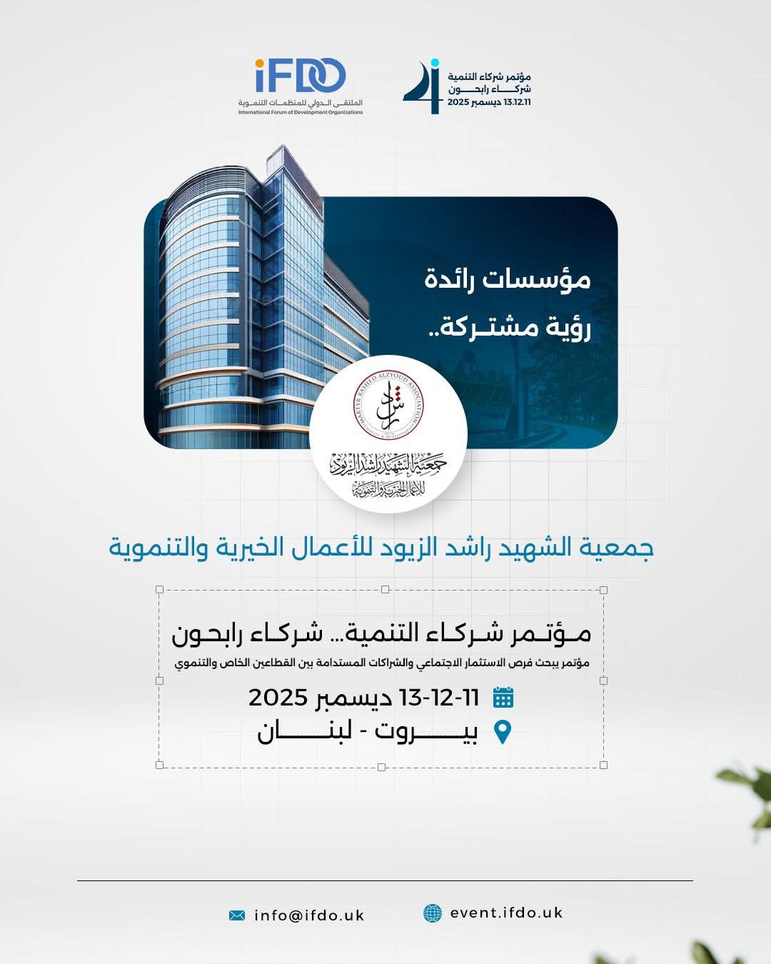 Madar Al-Saa Images 0.6396458504529149