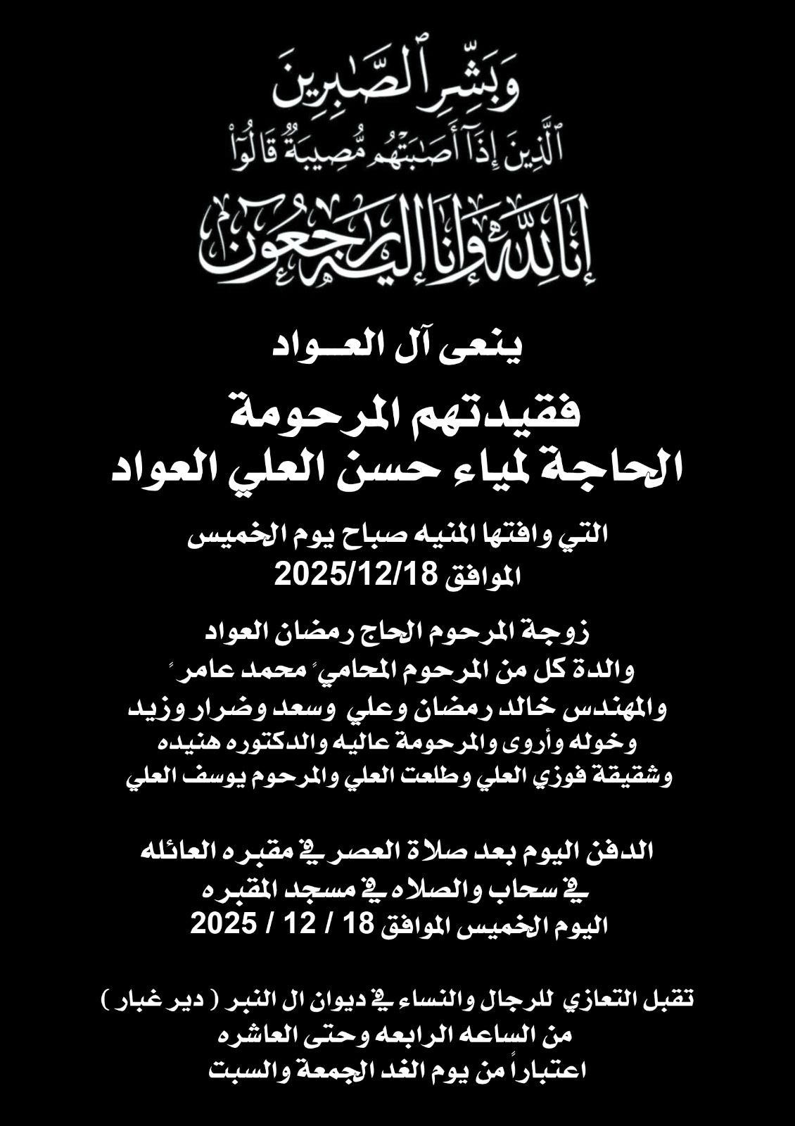 Madar Al-Saa Images 0.2626356723171699