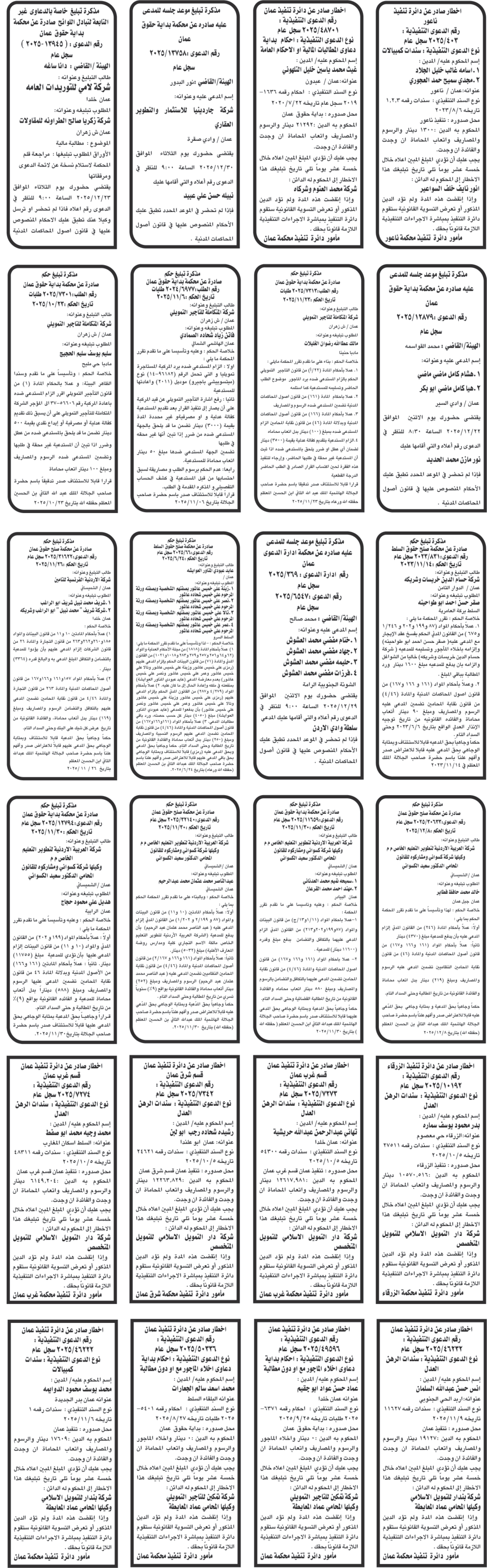 Madar Al-Saa Images 0.3730180856655988