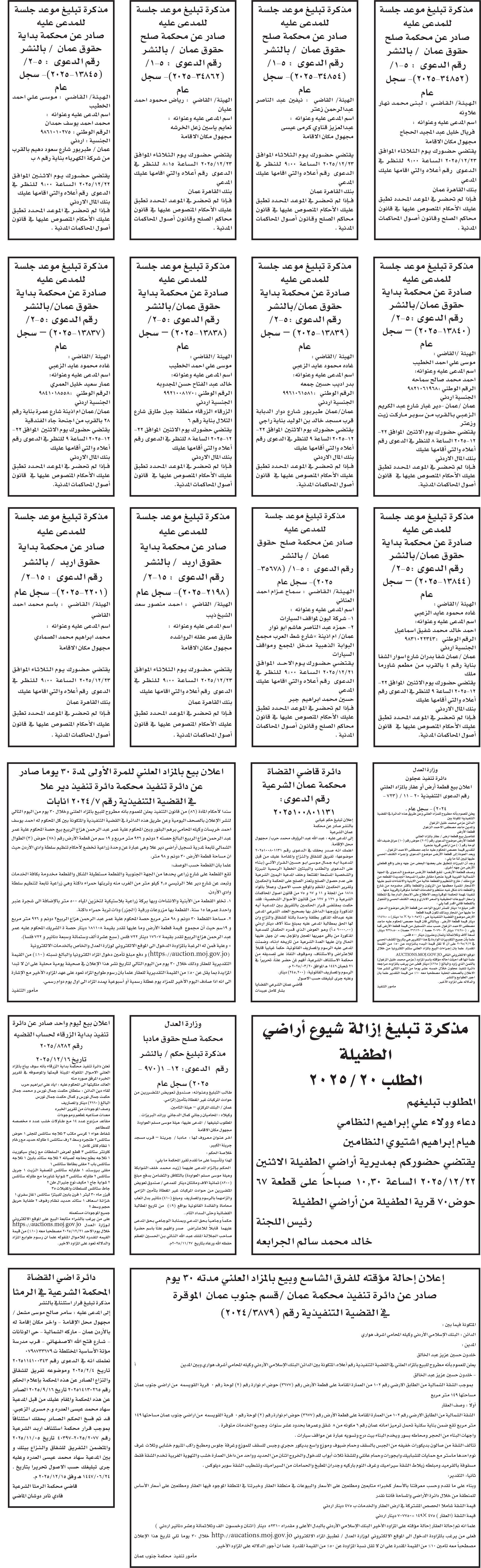 Madar Al-Saa Images 0.2623924473320963