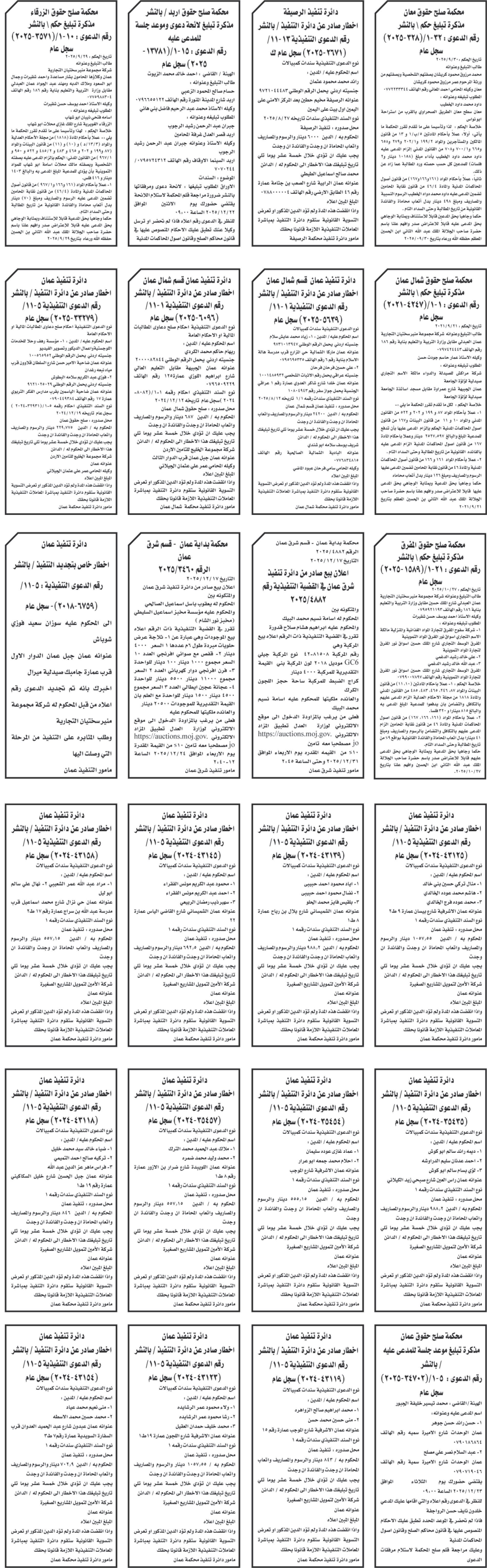 Madar Al-Saa Images 0.44114979024968637