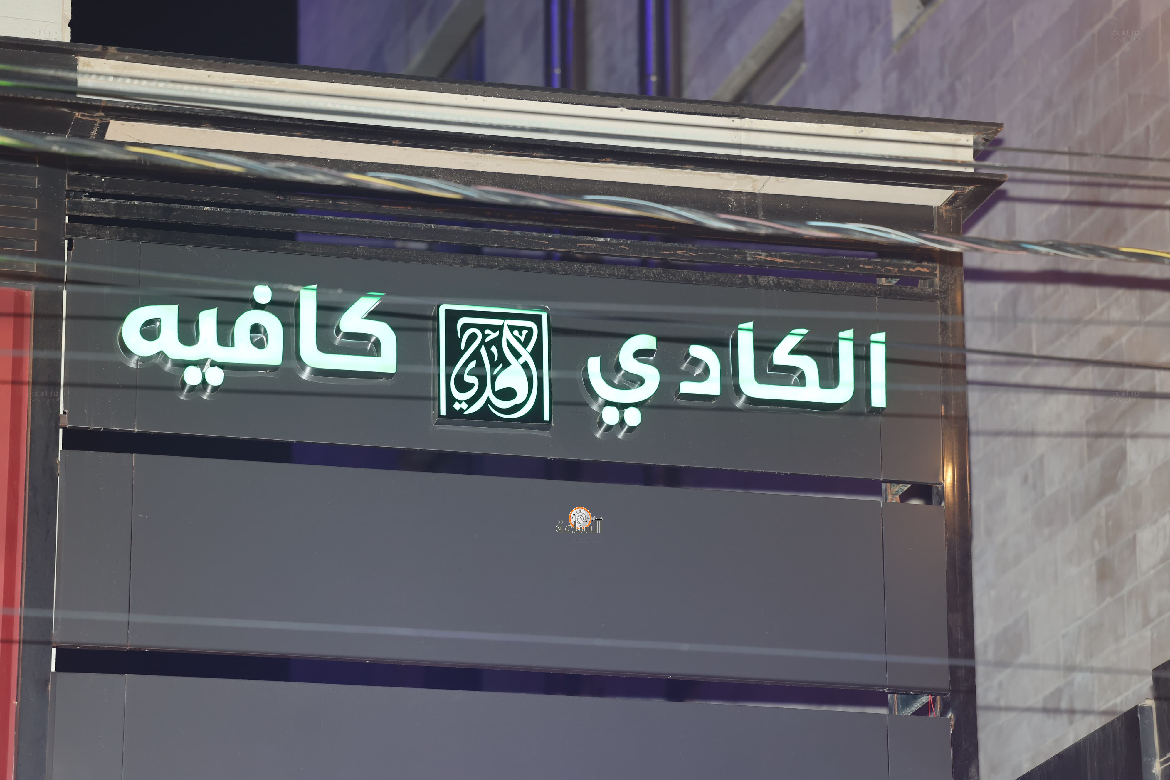 Madar Al-Saa Images 0.3048679944867564